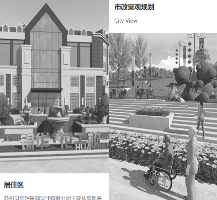 景觀設(shè)計(jì)需要注意什么？