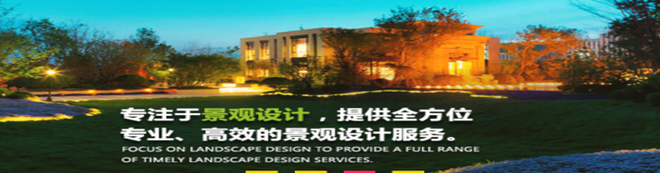 園林景觀設(shè)計(jì)的服務(wù)性體現(xiàn)在哪？